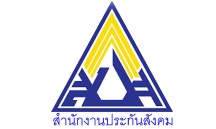 ประกันสังคม ประกันสังคม