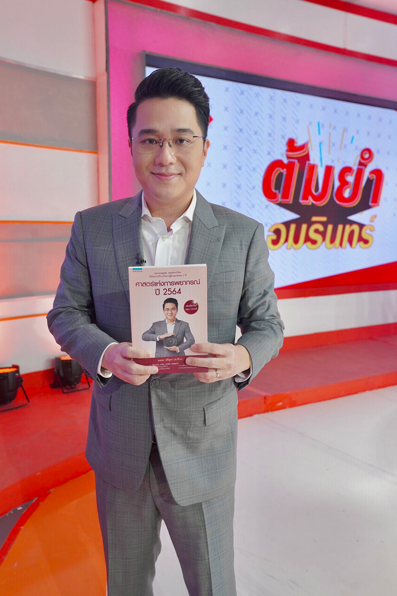 หมอช้าง หมอช้าง