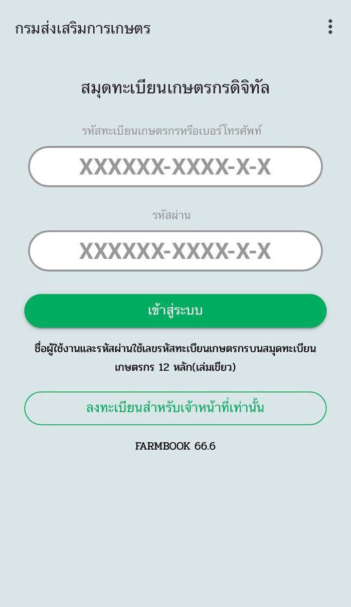 Farmbook Farmbook