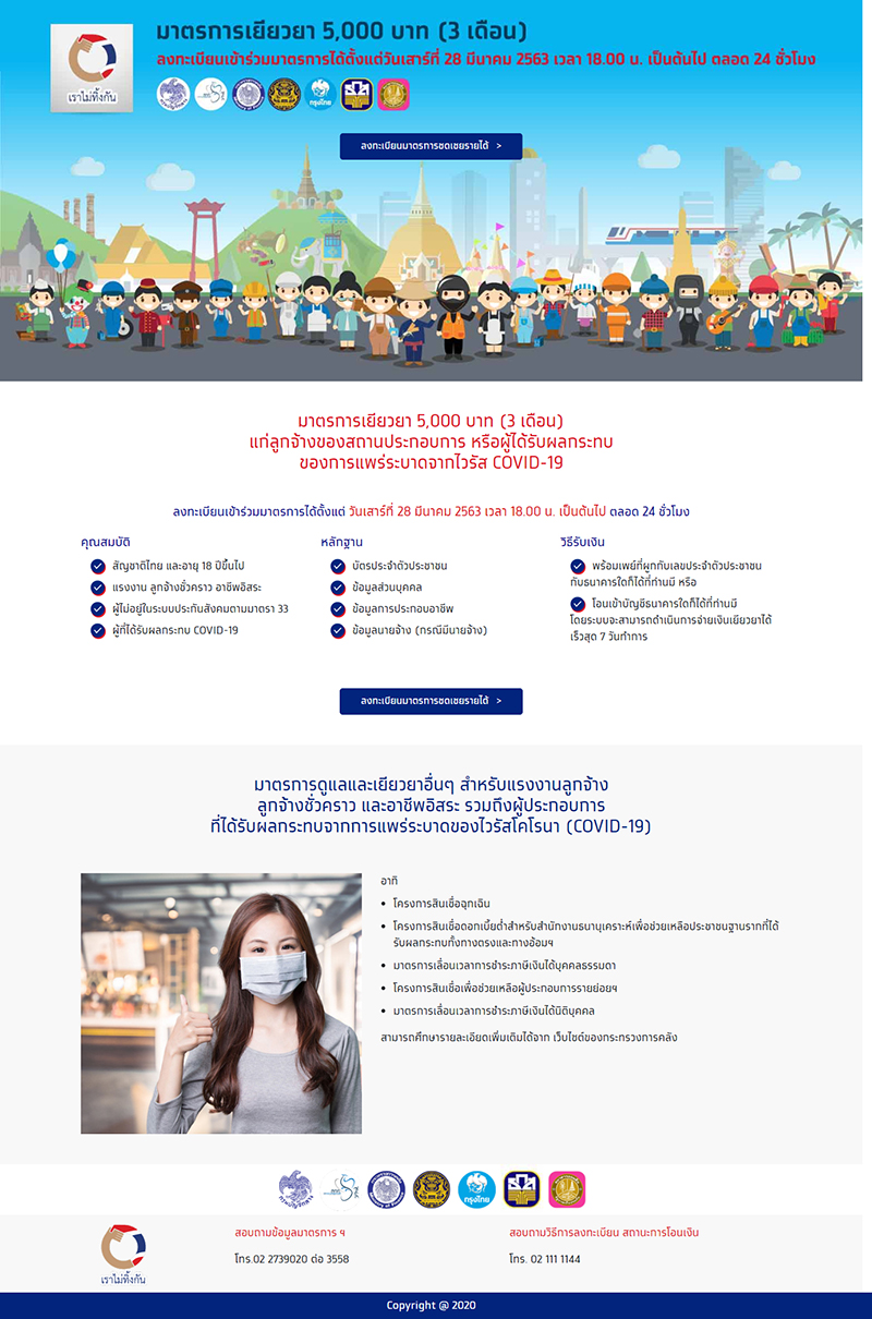 เตือนระวังเว็บเราไม่ทิ้งกันของปลอม เสี่ยงสูญเงินหมดบัญชี ย้ำสะกดให้ถูกก่อนเข้าเว็บ เตือนระวังเว็บเราไม่ทิ้งกันของปลอม เสี่ยงสูญเงินหมดบัญชี ย้ำสะกดให้ถูกก่อนเข้าเว็บ