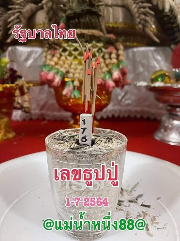 ข่าวแม่น้ำหนึ่ง ใบ้หวย ข่าวแม่น้ำหนึ่ง ใบ้หวย