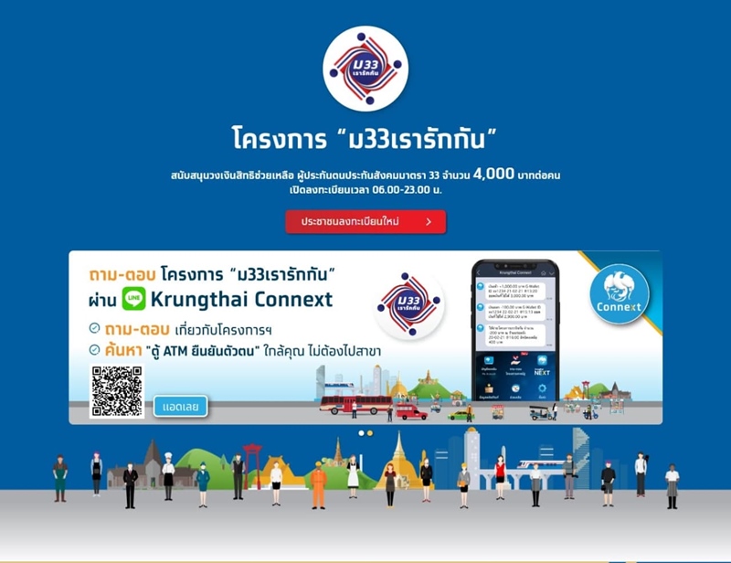 ม33เรารักกัน ม33เรารักกัน