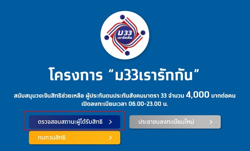 เรารักกัน เรารักกัน