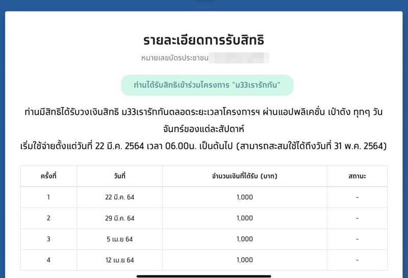 เรารักกัน เรารักกัน