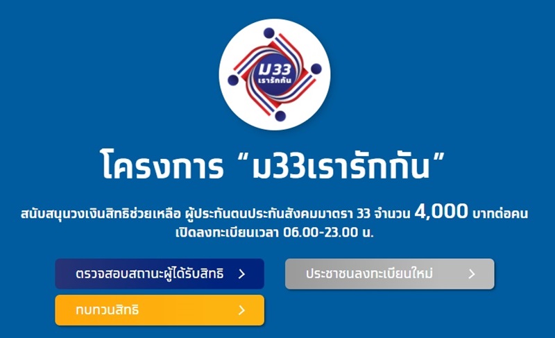 เรารักกัน เรารักกัน