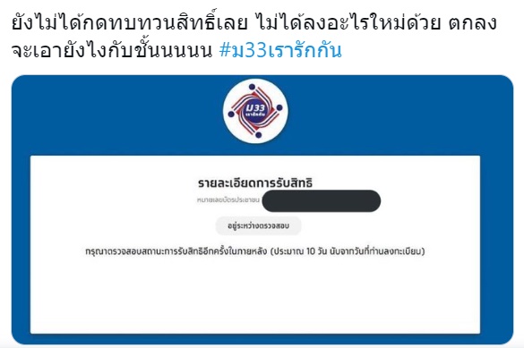 เรารักกัน เรารักกัน