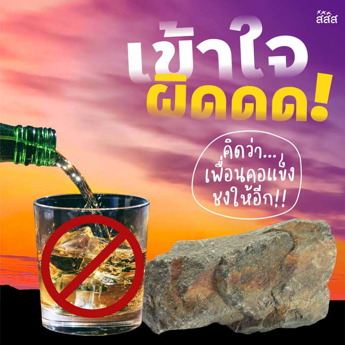 4 เรื่องความเข้าใจผิดในวงดื่มฉลองปีใหม่ 4 เรื่องความเข้าใจผิดในวงดื่มฉลองปีใหม่