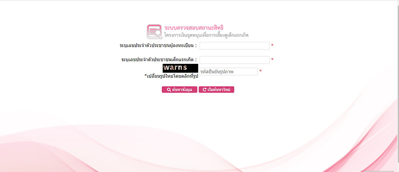 เงินอุดหนุนเด็กแรกเกิด เงินอุดหนุนเด็กแรกเกิด