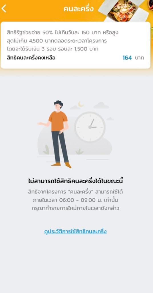 เป๋าตังล่ม เป๋าตังล่ม