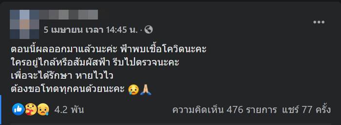 ฟ้าใส คริสตัล บาร์ ฟ้าใส คริสตัล บาร์