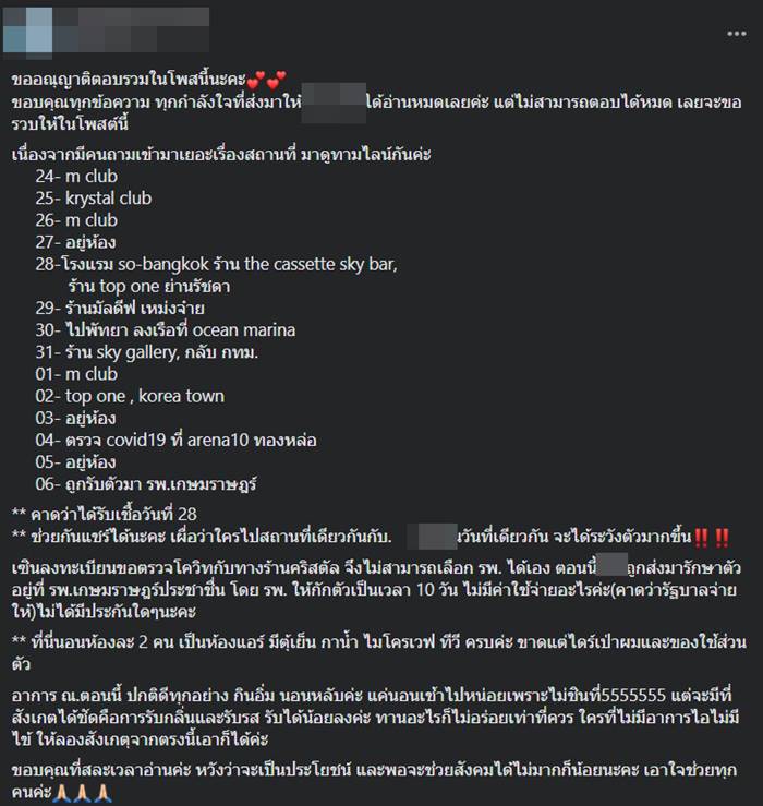 ฟ้าใส คริสตัล บาร์ ฟ้าใส คริสตัล บาร์