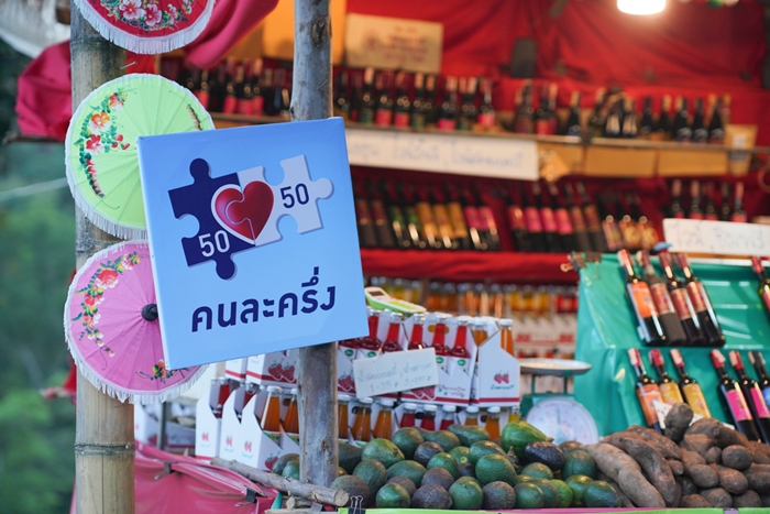 คนละครึ่งเฟส 3 คนละครึ่งเฟส 3