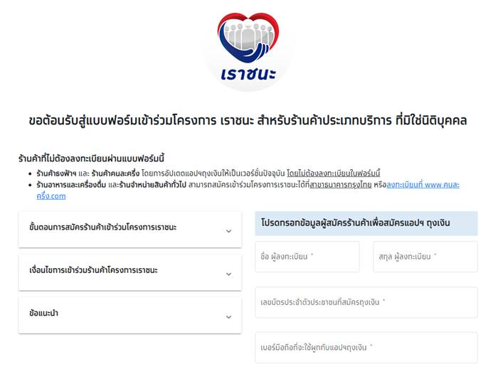 www.เราชนะ.com www.เราชนะ.com