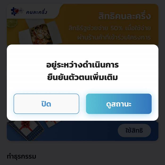 คนละครึ่ง คนละครึ่ง