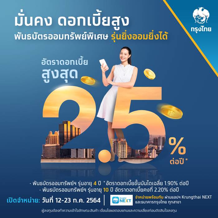 พันธบัตรรัฐบาล พันธบัตรรัฐบาล
