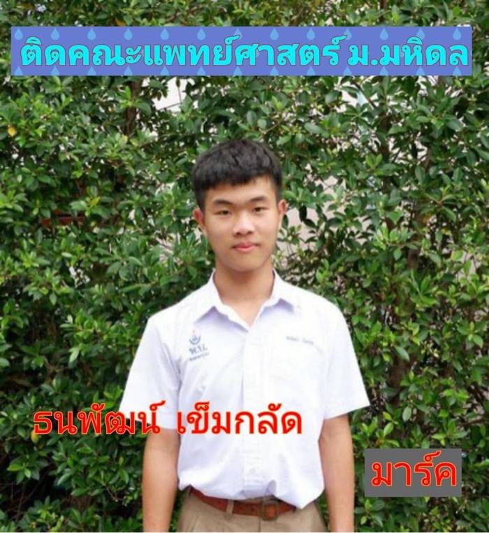 เด็กเรียนเก่ง เด็กเรียนเก่ง