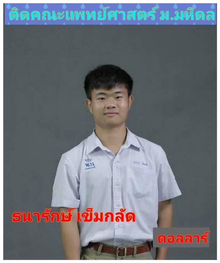 เด็กเรียนเก่ง เด็กเรียนเก่ง