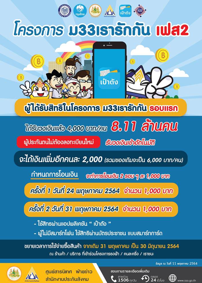 ม.33เรารักกัน ม.33เรารักกัน