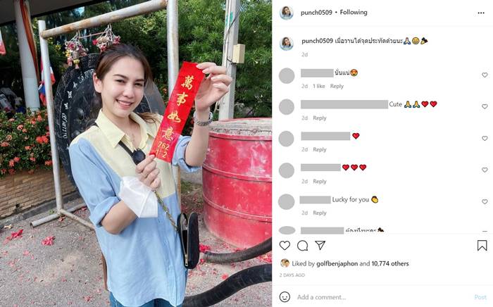 พั้นช์ วรกาญจน์ พั้นช์ วรกาญจน์