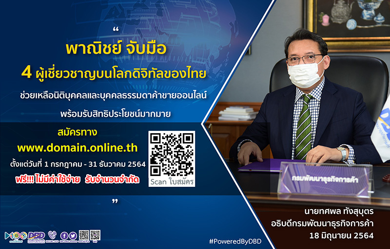 ขายของออนไลน์ ขายของออนไลน์