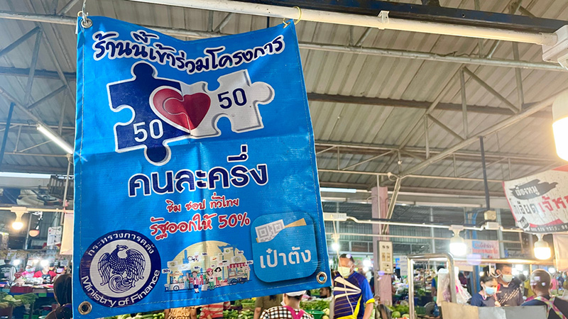 สรุป 7 มาตรการล็อตใหม่ แจกเงินเยียวยาทุกกลุ่ม สรุป 7 มาตรการล็อตใหม่ แจกเงินเยียวยาทุกกลุ่ม