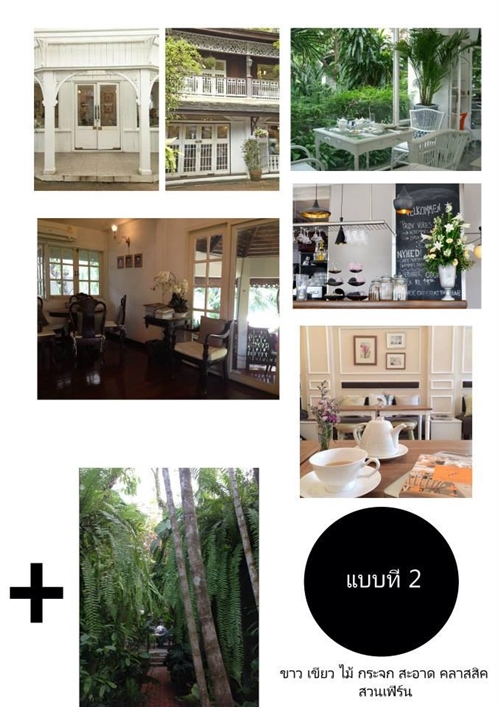รีโนเวทบ้านเป็นร้านกาแฟ รีโนเวทบ้านเป็นร้านกาแฟ