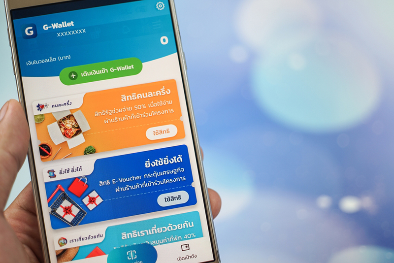 คนละครึ่ง เฟส 4 คนละครึ่ง เฟส 4