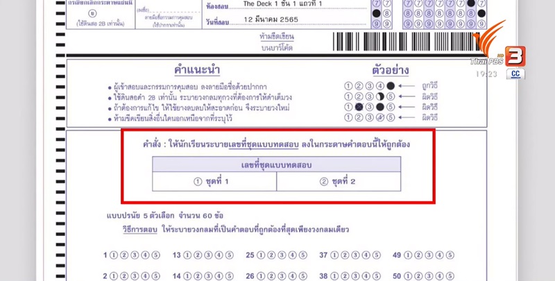 สอบ GAT PAT สอบ GAT PAT