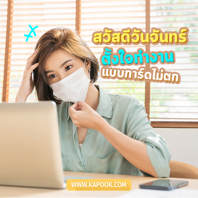 ดูดวงรายวัน ดูดวงรายวัน