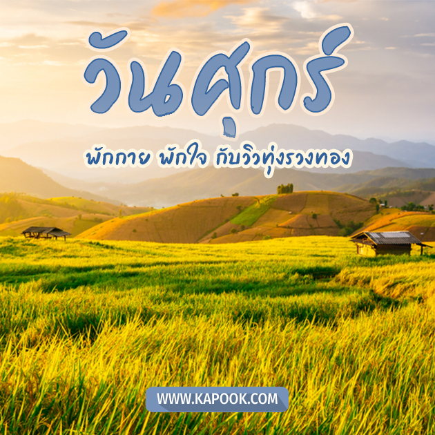 ดูดวงรายวัน ดูดวงรายวัน