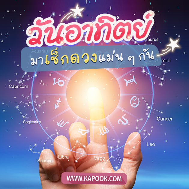 ดูดวงรายวัน ดูดวงรายวัน