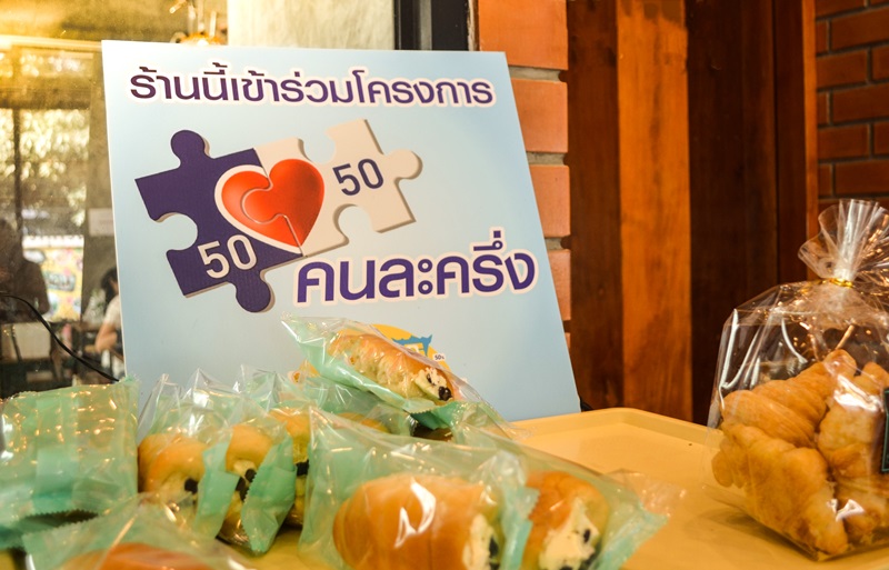 คนละครึ่ง คนละครึ่ง