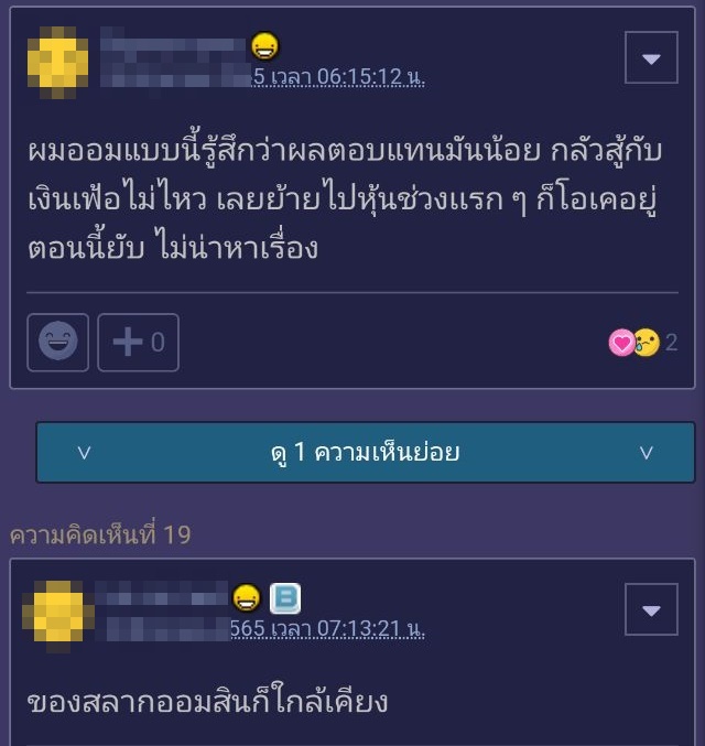 รีวิว สลาก ธ.ก.ส. รีวิว สลาก ธ.ก.ส.