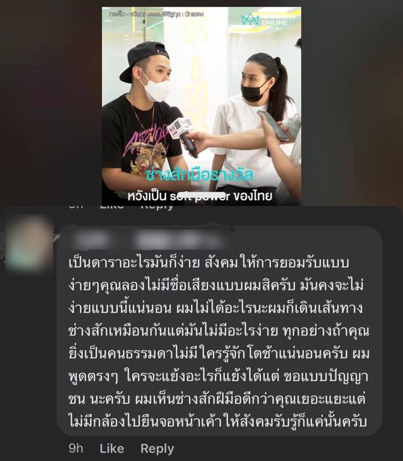 กระติ๊บ ชวัลกร เจอช่างสักแขวะ กระติ๊บ ชวัลกร เจอช่างสักแขวะ
