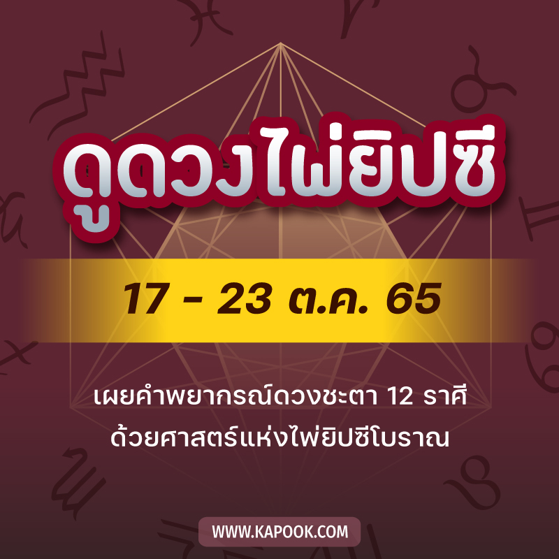 ดูดวง ดูดวง