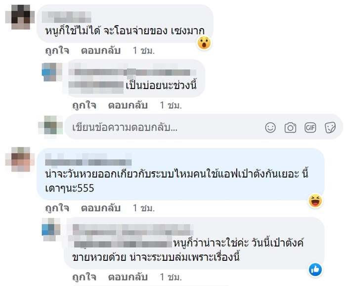 กรุงไทยล่ม กรุงไทยล่ม
