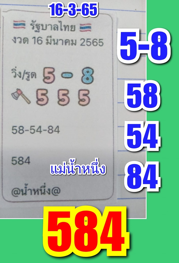 แม่น้ำหนึ่ง แม่น้ำหนึ่ง