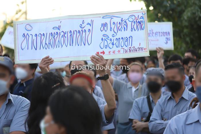 ประท้วงขอโบนัส ประท้วงขอโบนัส