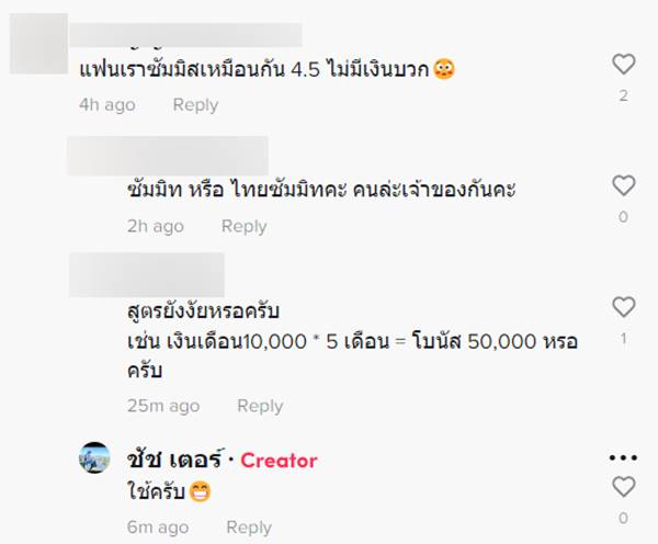 โบนัสโรงงาน โบนัสโรงงาน