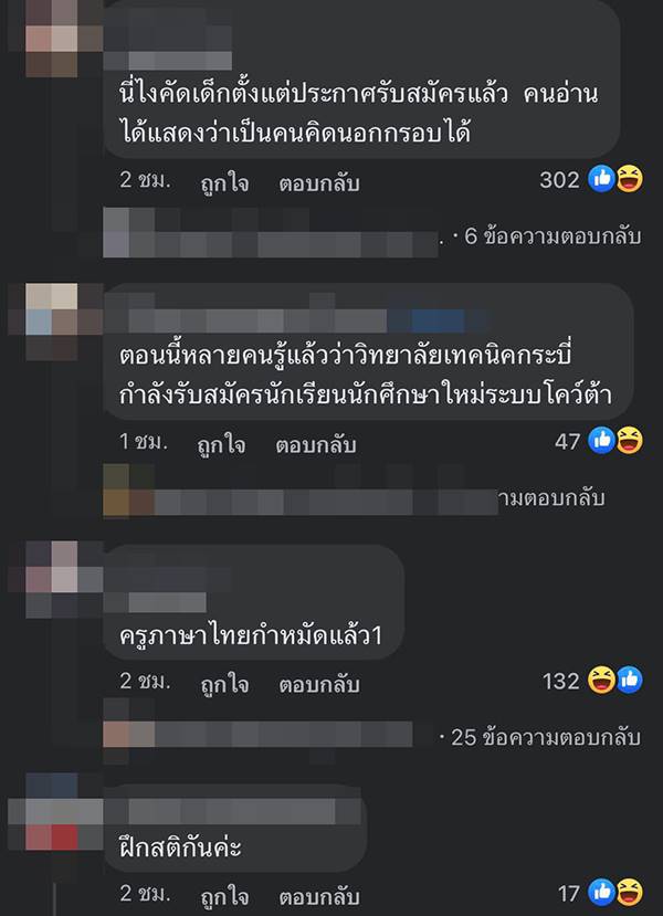 วิทยาลัยเทคนิคกระบี่ วิทยาลัยเทคนิคกระบี่