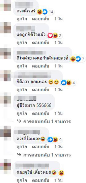 อุตส่าห์ถูกเลข แต่ดันซื้อใต้ดิน แถมอั้นอีก ก็รับ 3 บาท อุตส่าห์ถูกเลข แต่ดันซื้อใต้ดิน แถมอั้นอีก ก็รับ 3 บาท