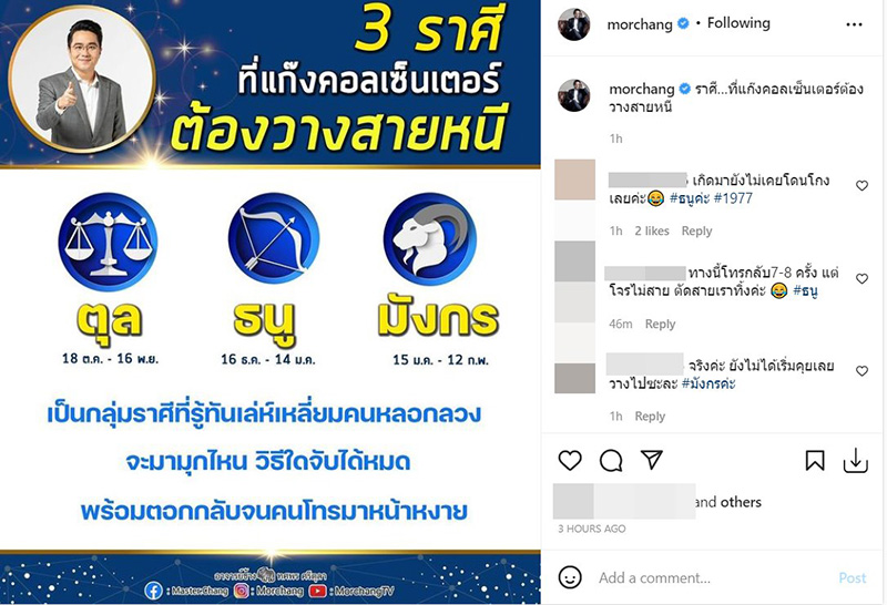 หมอช้าง หมอช้าง