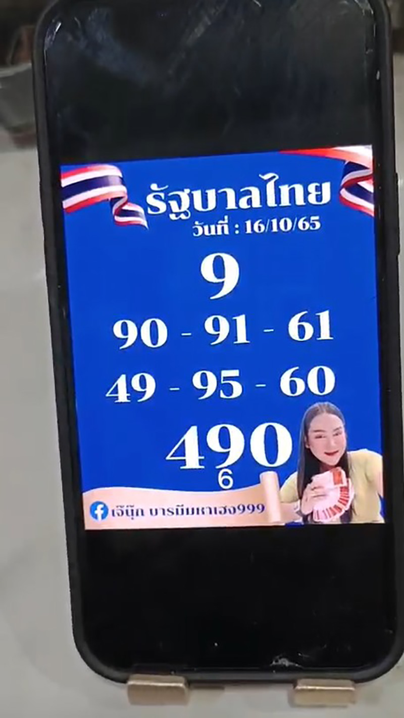 เจ๊นุ๊ก บารมีมหาเฮง ให้เลขเด็ดงวดนี้ เจ๊นุ๊ก บารมีมหาเฮง ให้เลขเด็ดงวดนี้
