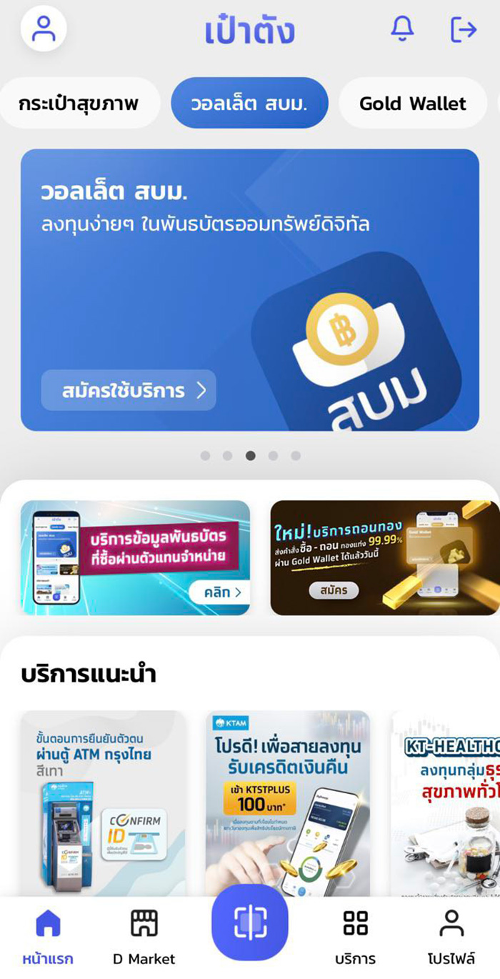 พันธบัตรออมทรัพย์ ออมเพิ่มสุข พันธบัตรออมทรัพย์ ออมเพิ่มสุข