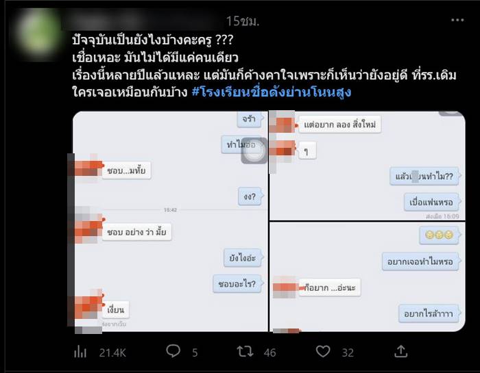 ครูศิลปะโคราช ครูศิลปะโคราช