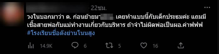 ครูศิลปะโคราช ครูศิลปะโคราช