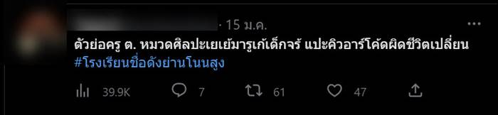 ครูศิลปะโคราช ครูศิลปะโคราช