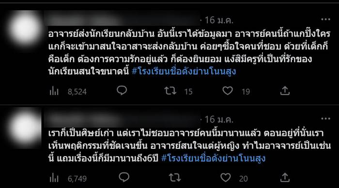 ครูศิลปะโคราช ครูศิลปะโคราช