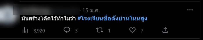 ครูศิลปะโคราช ครูศิลปะโคราช