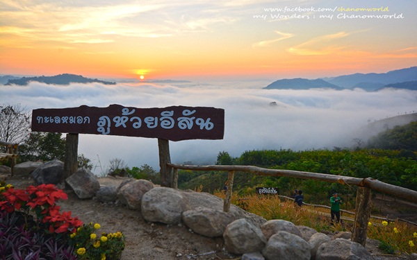 ภูห้วยอีสัน ภูห้วยอีสัน